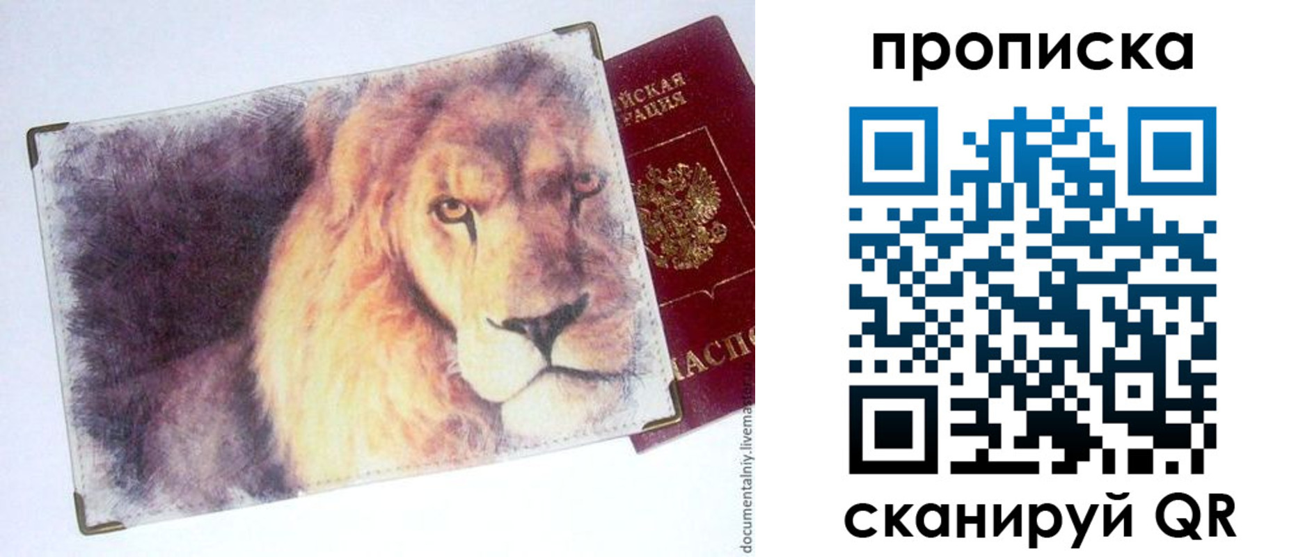 временная регистрация в квартире в Великих Луках