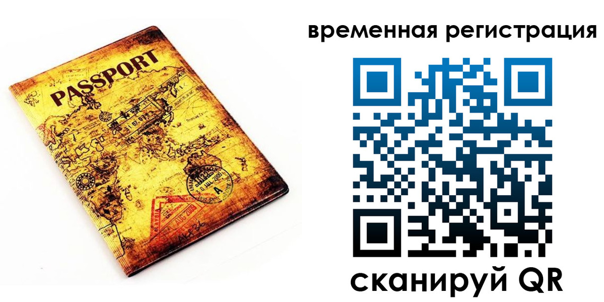 купить прописку в Великих Луках