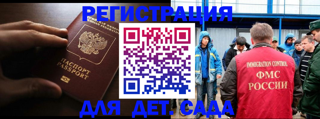 регистрация для школы в Великих Луках