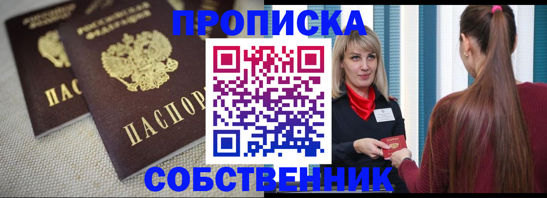 временная регистрация гарантия в Великих Луках