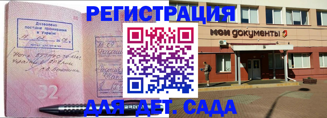 временная регистрация гарантия в Великих Луках