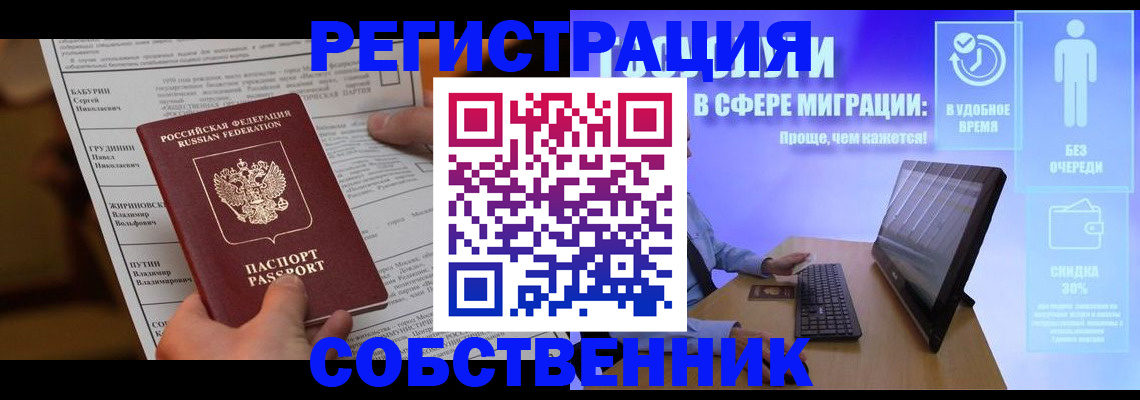 временная регистрация адрес в Великих Луках