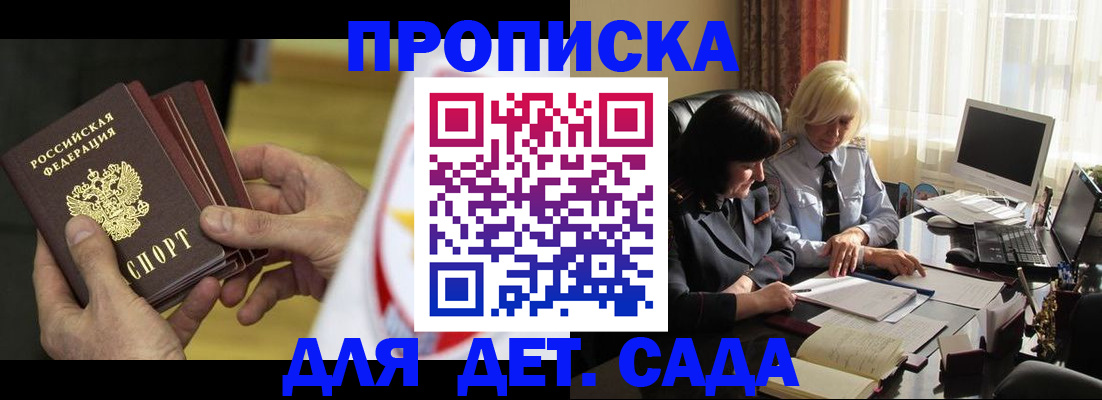 временная регистрация законно в Великих Луках