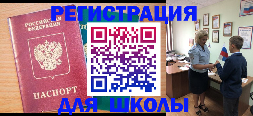 временная регистрация в квартире в Великих Луках