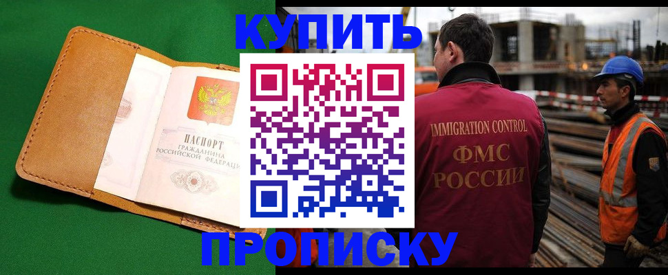 временная регистрация в Великих Луках