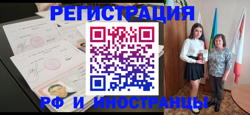 временная регистрация законно в Великих Луках