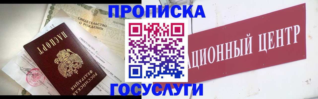 временная регистрация 2025 в Великих Луках